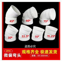 PVC΢ƫƫ�Ï��^110��ˮ�ܽ��^11.25 15 22.5 30��50���D���^���