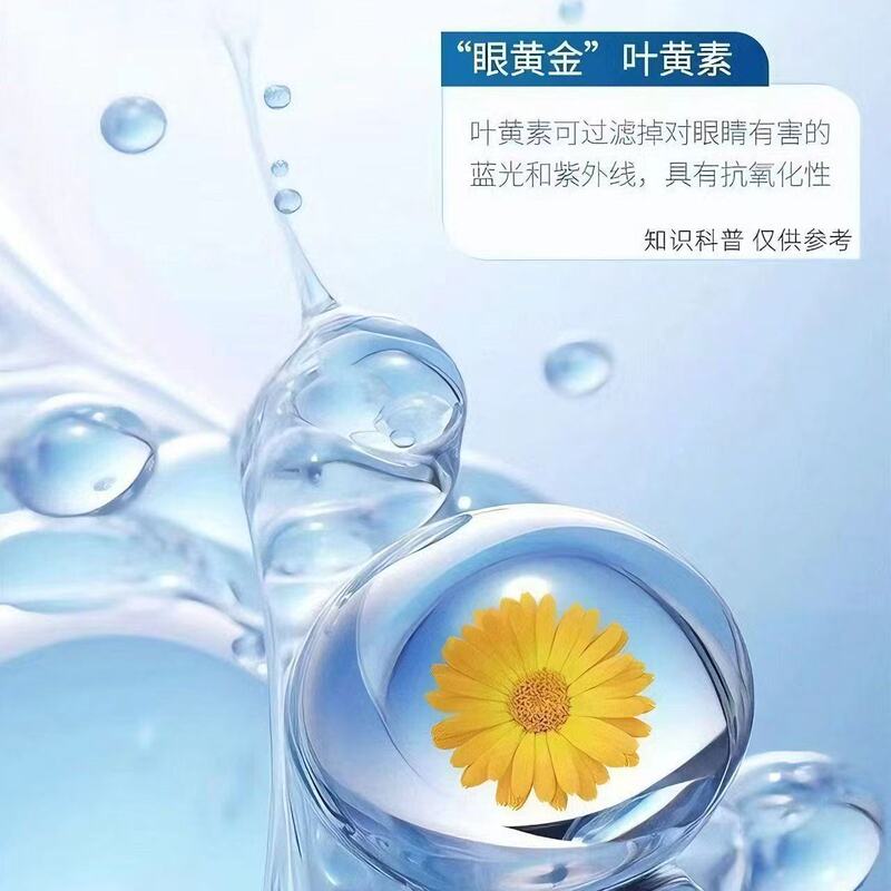 海氏海诺叶黄素滴眼液舒缓眼部疲劳干涩视力模糊成人儿童眼部护理|undefined