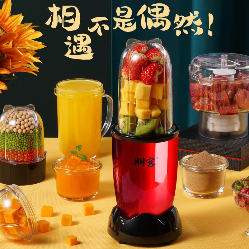 破壁多功能料理机家用小型迷你榨水果汁绞肉研磨机婴儿辅食豆浆机