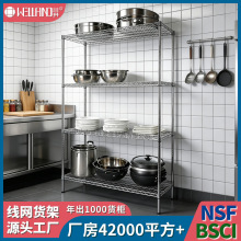 电镀铬线网轻型多层置物架可移动四层架子仓库仓储冷库厨房货架