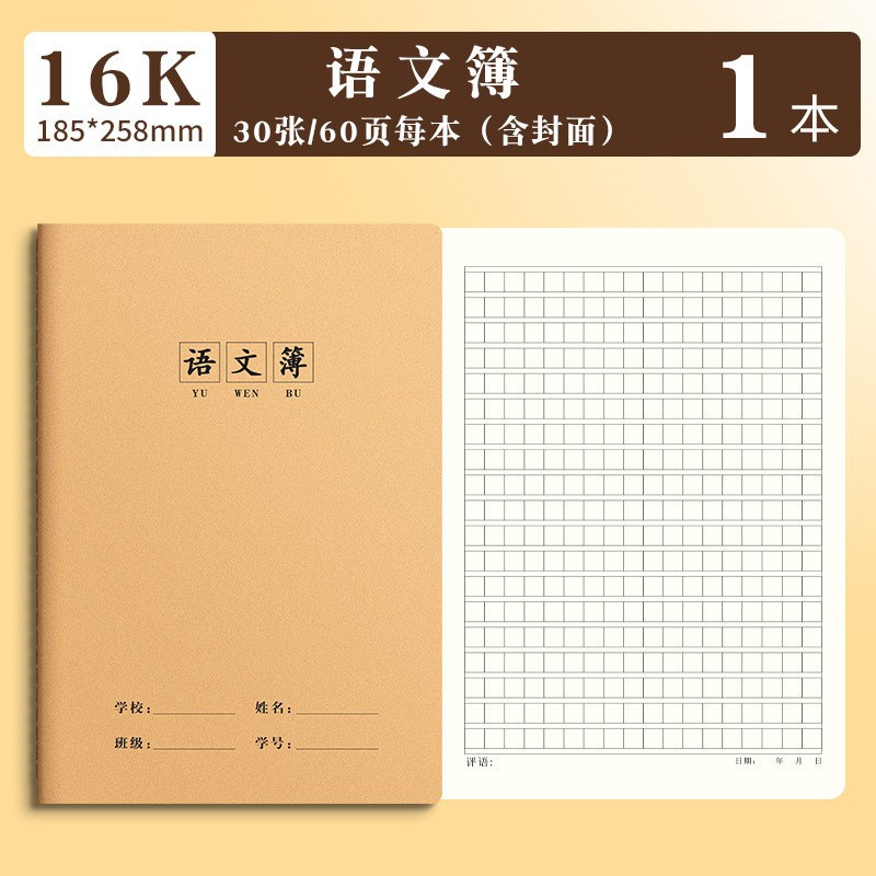 16K chino