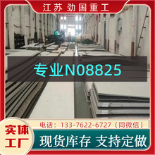懺Ͻ�N08825�A�h ��� 0Cr21Ni42Mo3Cu2TiͲ��  Ʒ�|׿Խ