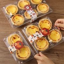 个2粒打包盒46烘焙透明塑料包装盒家用一次性盒子蛋挞商用装葡挞