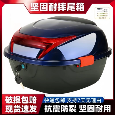 Motorcycle trunk Suitable for electric vehicle