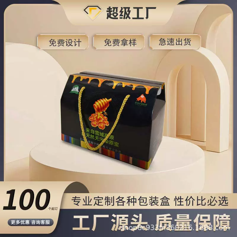 厂家定制土特产包装礼盒蜂蜜礼盒瓦楞纸印刷LOGO四川特产手提礼盒
