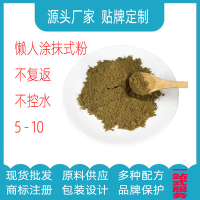 Beauty Lazy man Smear Shaping Set box Powder Smear Hot Plastic bag machining