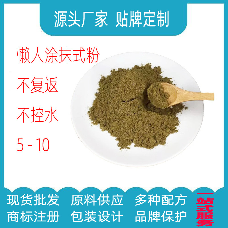 Beauty Lazy man Smear Shaping Set box Powder Smear Hot Plastic bag machining