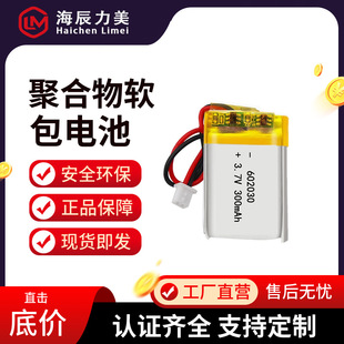 F؛lȫAƷۺ늳602030-300mahֳLȳ늴C