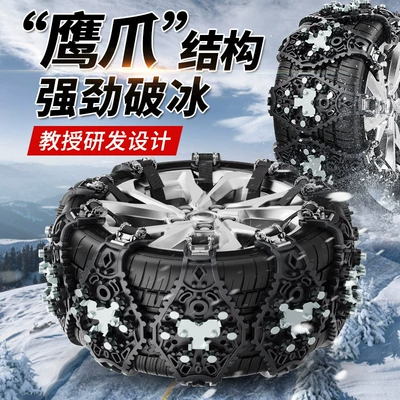 grip eagle claw universal tire | Tire snow chain