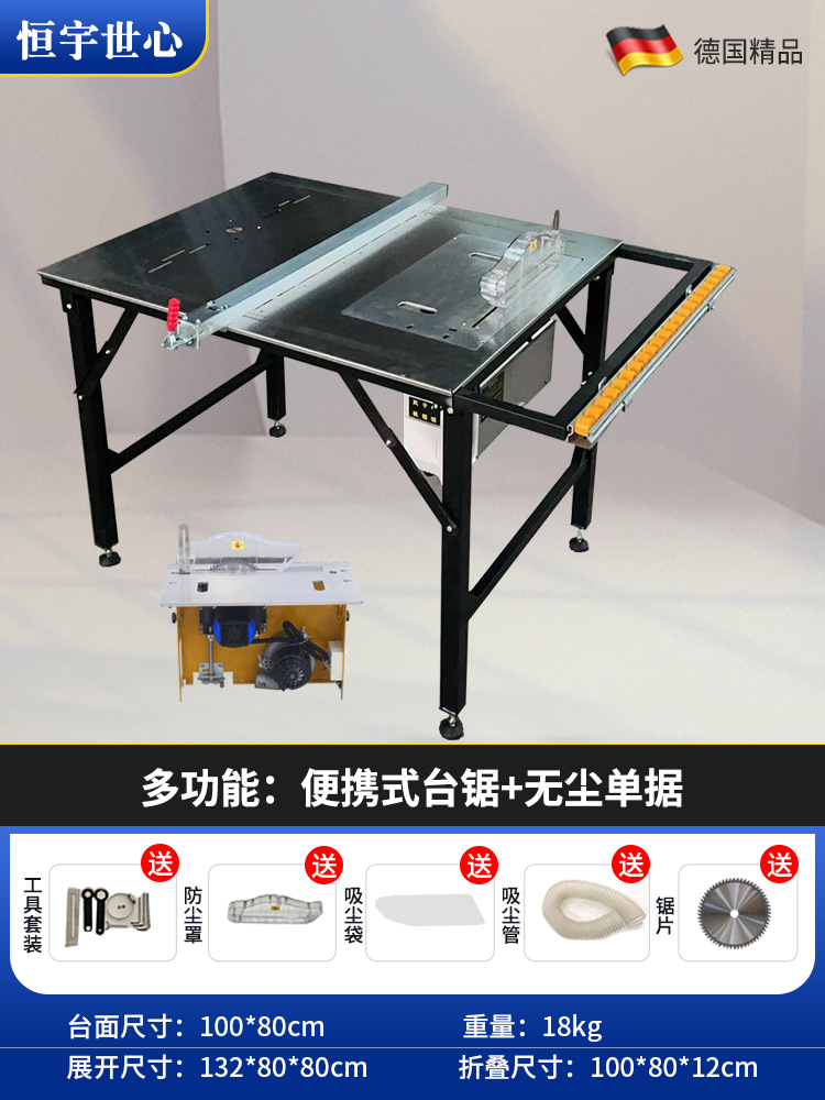 다기능: 휴대용 테이블 톱 + 먼지가 없는 단일 톱