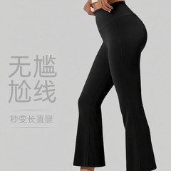 春秋新款九分瑜伽喇叭裤女高腰无痕显瘦阔腿裤高弹微喇跑步打底裤
