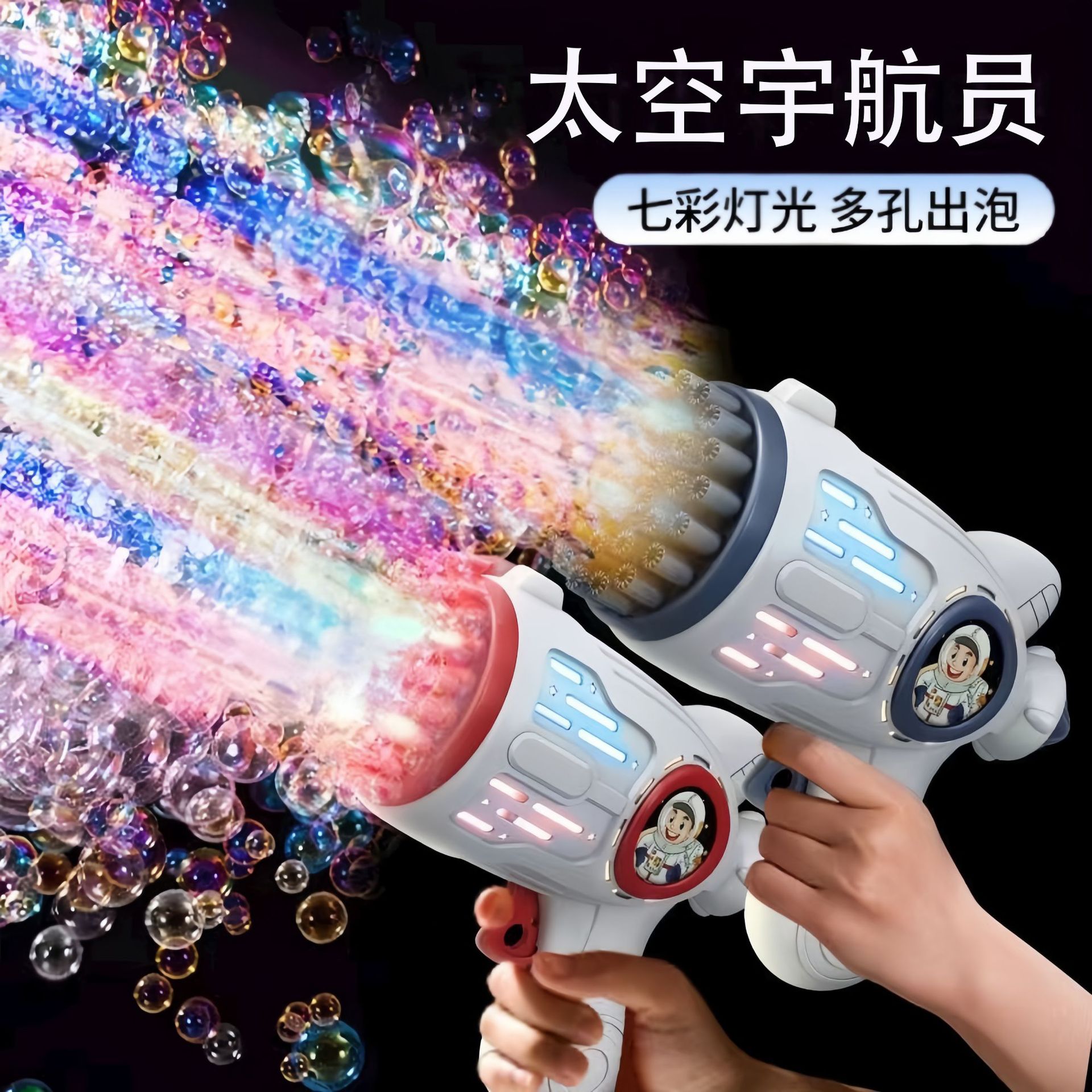 Pistola de burbujas de 29 hoyos, máquina de burbujas automática, juguetes para niños Gatling porosos de mano, puestos callejeros al por mayor