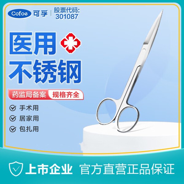 Medical scissors stainless steel surgical scissors straight tip…