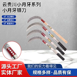 镰刀;其他刀