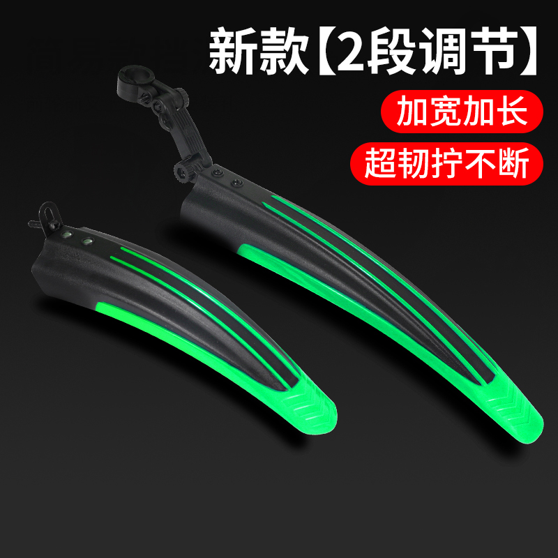 自行车通用挡泥板前后轮全包式山地车配件大全泥瓦挡板公路车加长|undefined