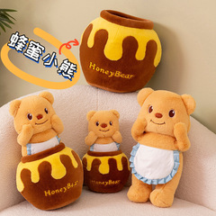蜂蜜缶バター熊人形クリーム熊ぬいぐるみかわいいカップルが彼女に誕生日プレゼントをくれた