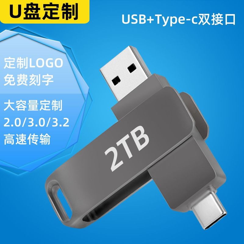 回転uディスク卸売り彫刻32g金属64g高速システム大容量携帯電話パソコン両用優盤128g|undefined
