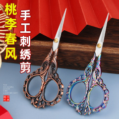 Peach Blossom Retro Pointed Small Scissors Stainless Steel Household Scissors Window Decor Wool Embroidery Scissors Handmade Student Office Scissors