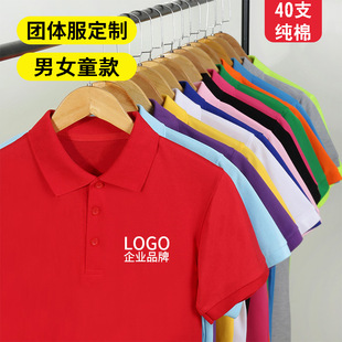 Polo shirt custom T-shirt culture advertising shirt custom summer cotton lapel half sleeve overalls factory clothes printed logo