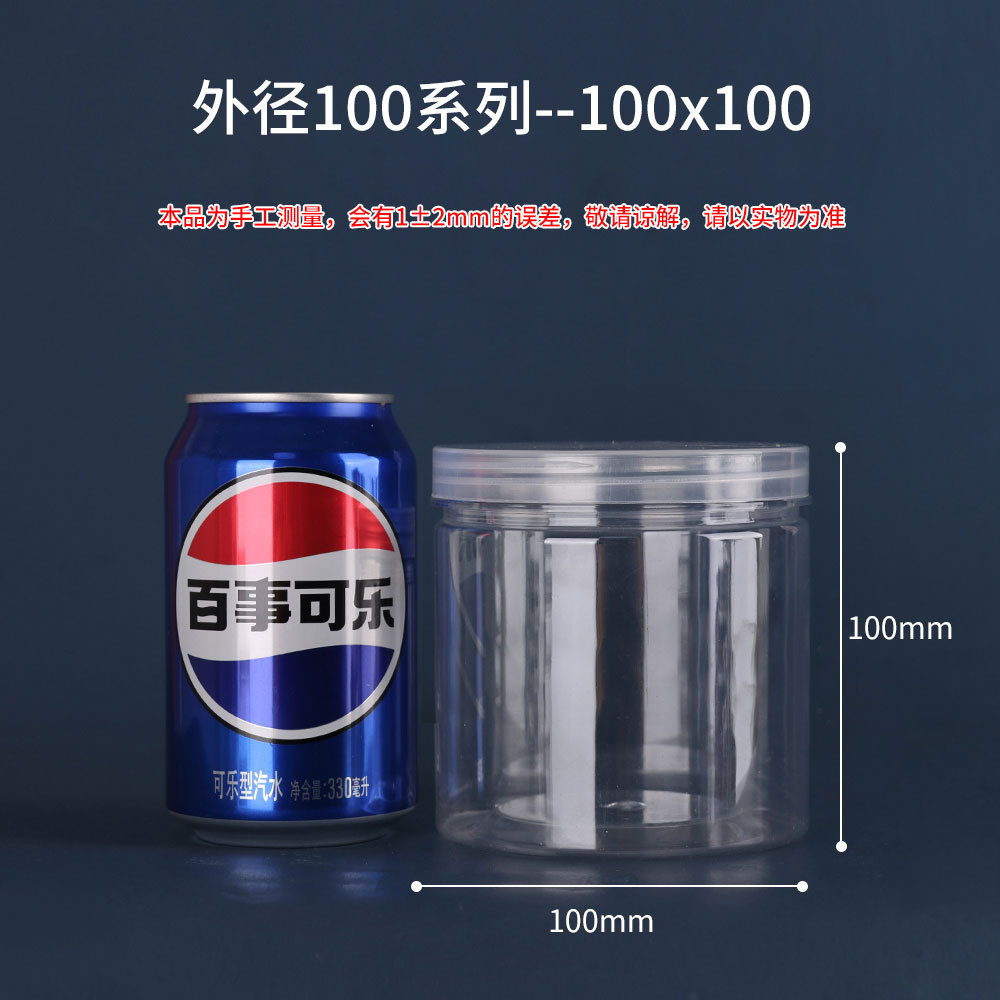 Mayorista de grado alimenticio PET botellas de plástico botellas de aluminio transparentes botellas de boca abierta almacenamiento calenta té nueces cereales image 22