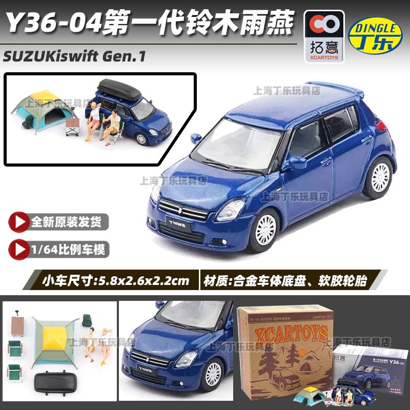 Tuoyi modelo de coche POPRACE bandera roja Guoyao Mercedes-Benz Toyota GTR Aston Martin 1/64 modelo de coche de aleación