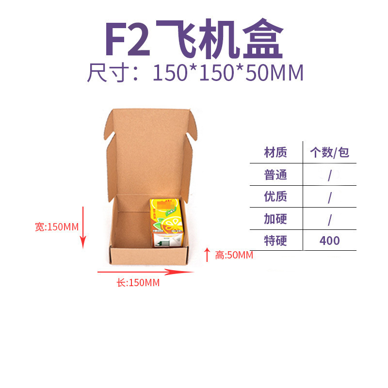 飞机盒特硬纸箱厂家快递打包服装电商包装盒纸箱批发小号纸盒子|undefined