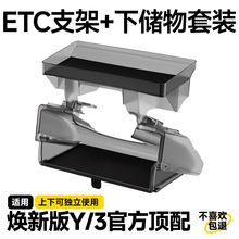 适用于特斯拉中控屏幕下储物盒Model3Y导航ETC支架可伸缩收纳配件
