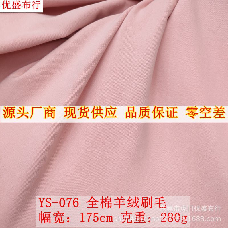 现货供应棉羊毛绒磨毛面料 棉针织保暖磨毛布料 秋冬打底绒布面料