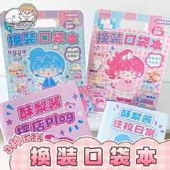 inamazy プリンセス ドレスアップ ポケットブック カットなし 子供 女の子 おもちゃ クワイエットブック ステッカー 手作り