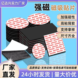 保护膜;软磁材料;工业产品胶带