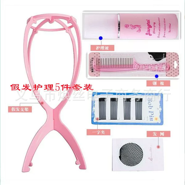 Wig Care 5-piece Set Anti-hair Dry Knot Wig Bracket Steel Comb Care Solution Spot Wholesale