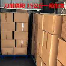 源头工厂汉川刀削纯藕粉天然无蔗糖批发一件15公斤oem贴牌代加工