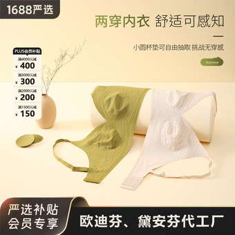 轻薄无模杯女士文胸无罩杯易洗易干便捷收纳居家运动旅行必备内衣
