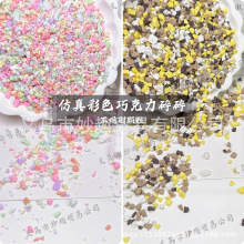 仿真食玩巧克力软陶碎碎手工diy制作捏捏乐奶油胶冰淇淋蛋糕材料