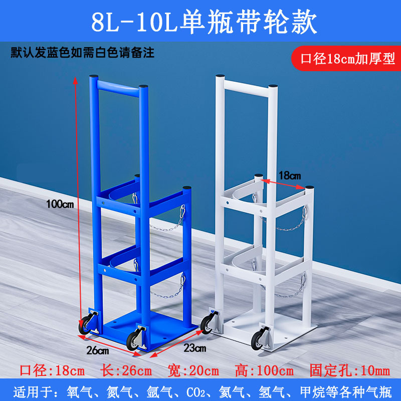 Single bottle 8L-10L [wheeled version]
