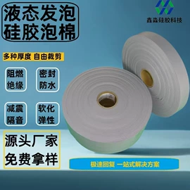 硅橡胶;硅胶;环氧树脂