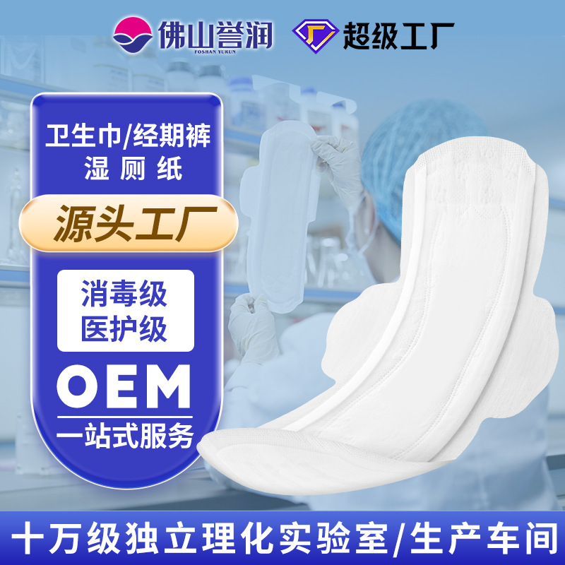 专注生产卫生巾定制抑菌艾草维生素冻干微胶囊技术贴牌代加工