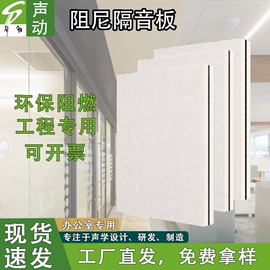 隔音材料;耐火防火材料;进户门