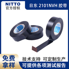 �Ֆ|Nitto2101NVH��܇�����z����ˮ��ȼ�͜�늹��z������Դ��܇