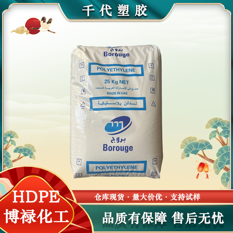博禄化工HDPE HE2515 HE2490 HE2494食品级吹塑级薄膜级耐化学性