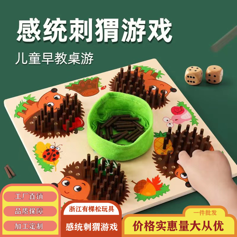 cpc wooden children's early education educational system hedgehog stick game hand fine motor sensory training toy
