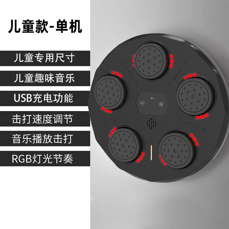 Transfronterizo nueva máquina de boxeo de música para niños luz azul que golpea la reacción objetivo de boxeo objetivo de pared electrónica inteligente equipo deportivo