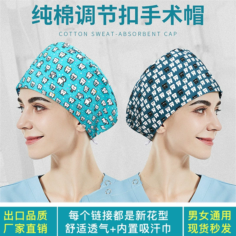 Высококачественный хирургический колпачок ICU медсестра, круглый колпачок, хлопковая резинка с принтом, Регулируемый защитный колпачок для стоматологической анестезии