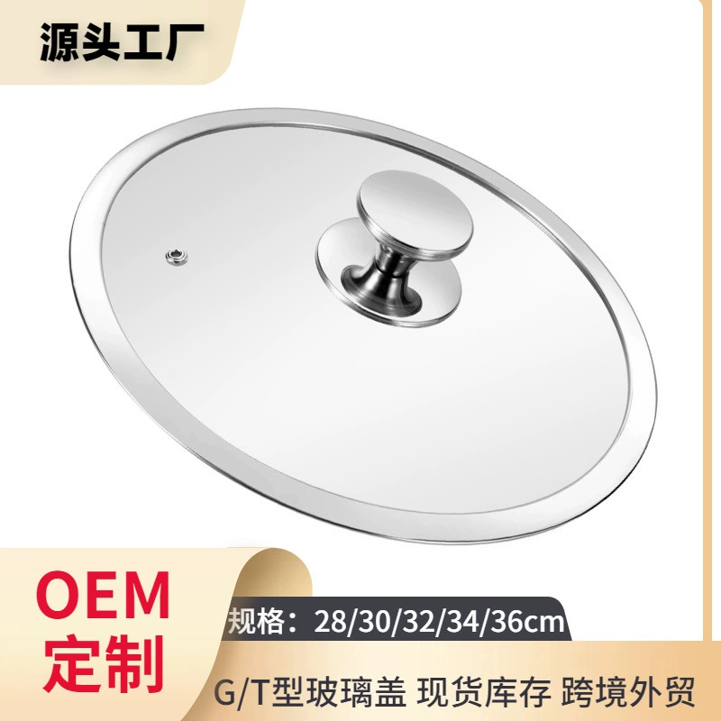 Стеклянная крышка из закаленного стекла крышка с одной крышкой G-образная стеклянная крышка небольшая крышка для домашнего приготовления крышка Amazon