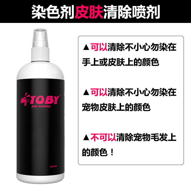 피부에 얼룩이 지지 않는 클렌징 스프레이