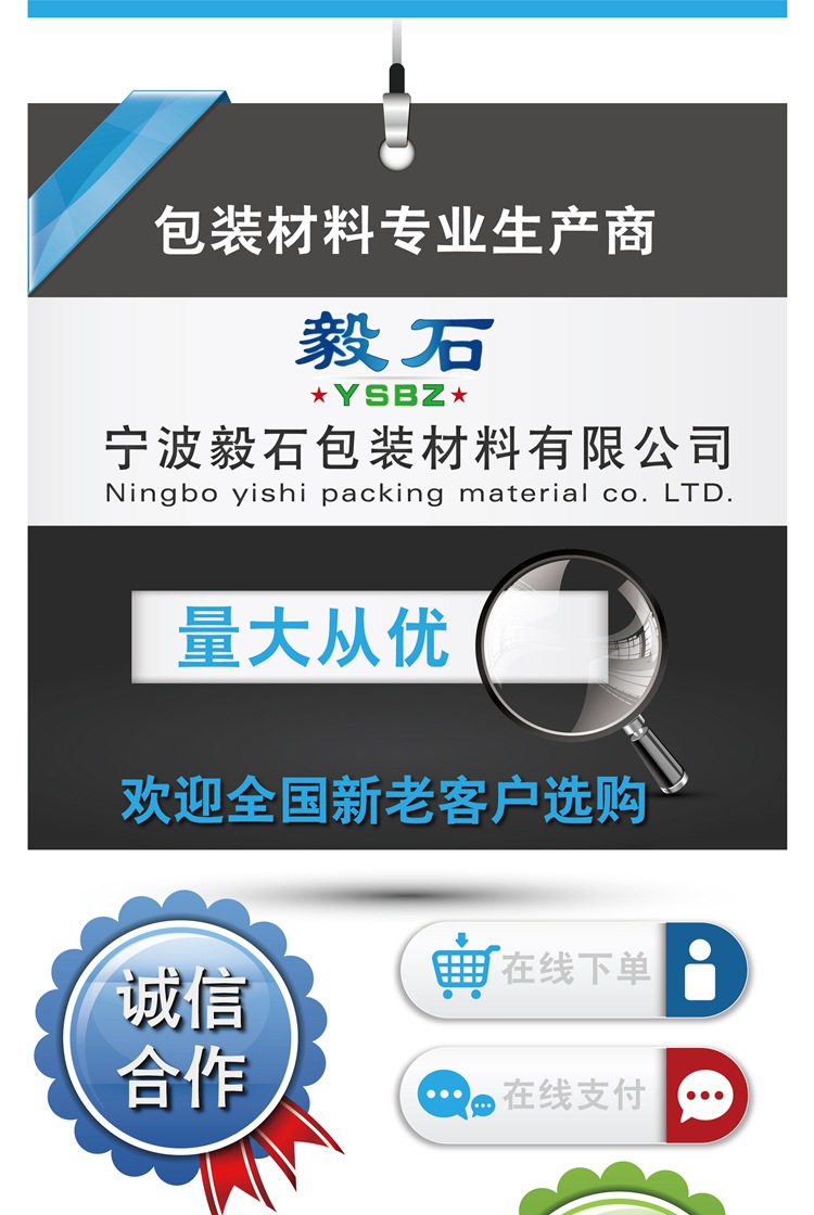 透明打包带-详情页-01