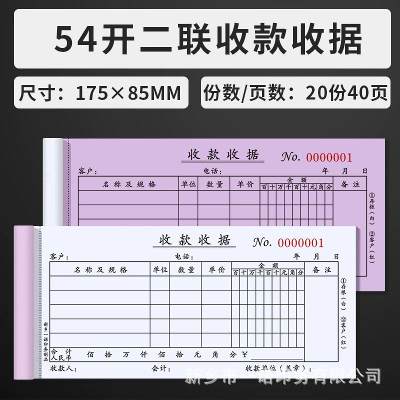 Receipt two -united three -united receipt receipt. Thicker 100 pages of re -writing of the printed delivery bill for two united orders wholesale book wholesale