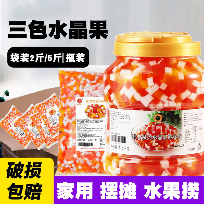 Rice snow three-color crystal coconut fruit color fruit whole box jam shaved ice milk tea pudding raw materials special wholesale