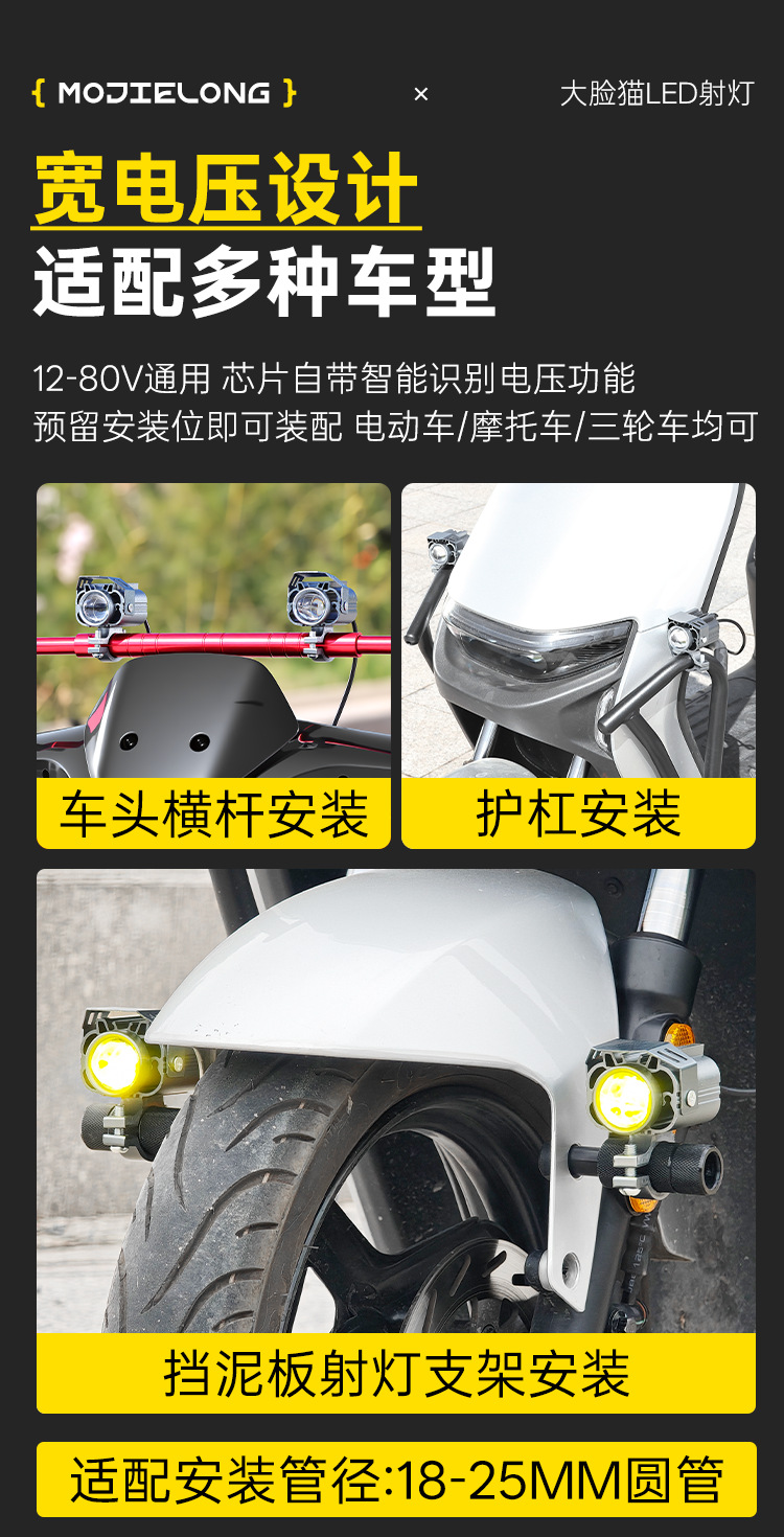Motorcycle External Spotlight with Yellow and White Dual-Light Lens, Street Lighting Lamp, Electric Vehicle Modified Headlight with Integrated High and Low Beam