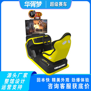 Shared racing self-service machine virtual video game somatosensory shopping mall large amusement equipment entertainment safety driving simulator
